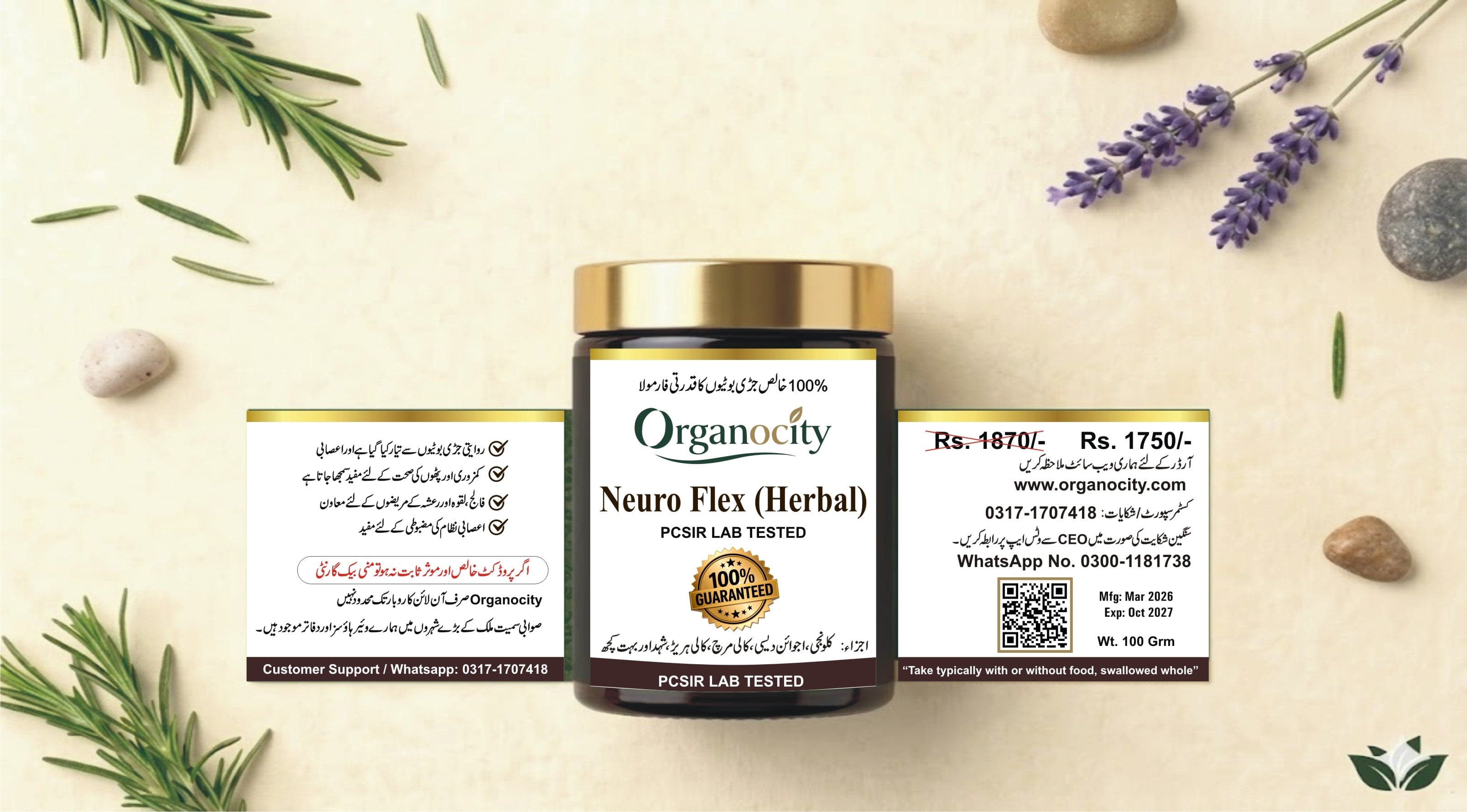 Organocity Neuro Flex (Herbal)
